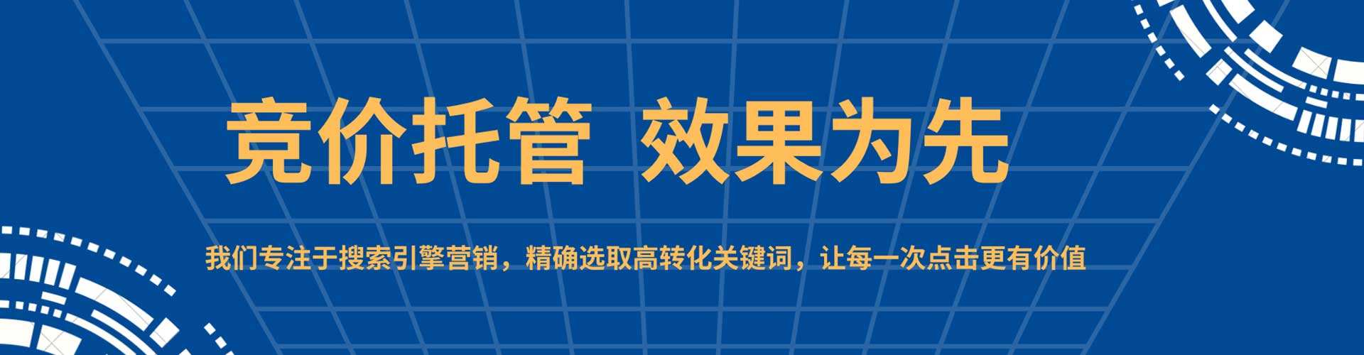 温宿信息流竞价