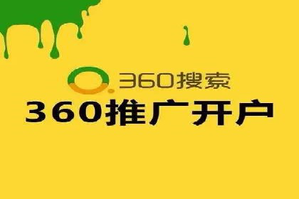 某企业通过百度竞价推广代运营实现业绩大增的秘诀