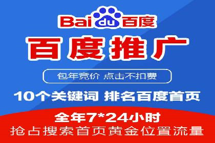 深度解析：百度竞价广告的投放流程与最佳实践